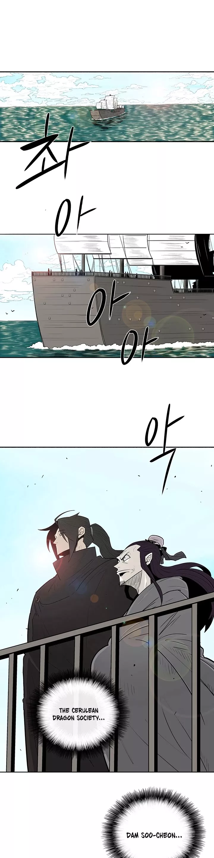 Chapter 82, page 2