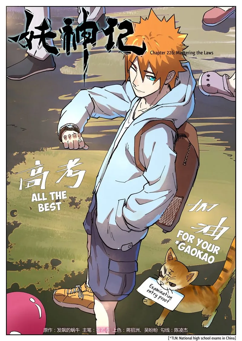 Chapter 226, page 1